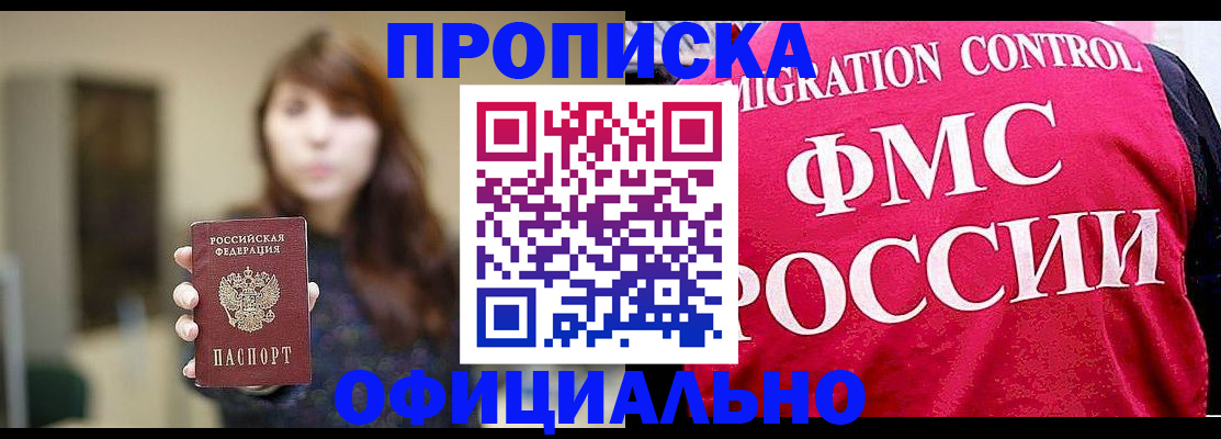 временная регистрация купить в Кировской области