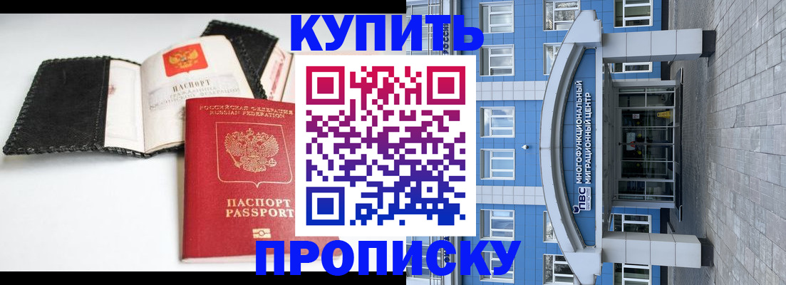 прописка гарантия в Кировской области