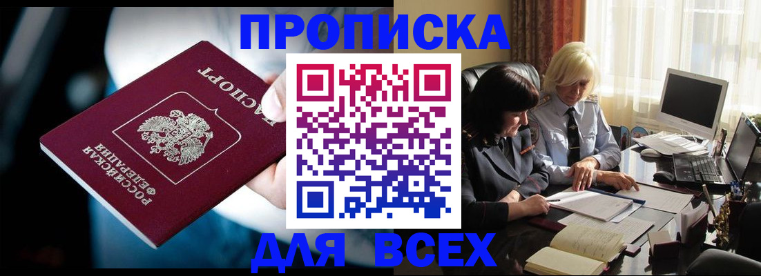 временная регистрация законно в Кировской области