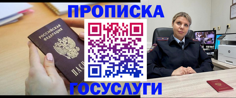 временная регистрация в Кировской области