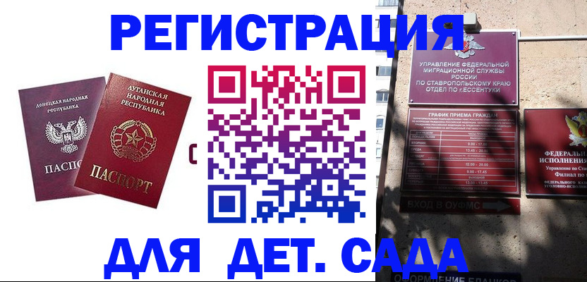 временная регистрация для всех в Кировской области